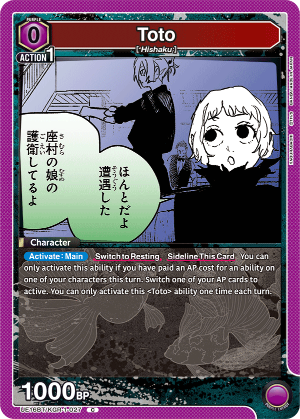 UE16BT/KGR-1-027 Toto