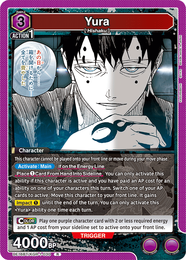 UE16BT/KGR-1-030 Yura