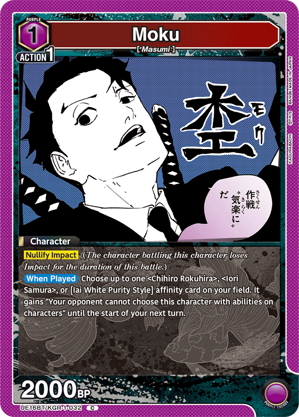 UE16BT/KGR-1-032 Moku