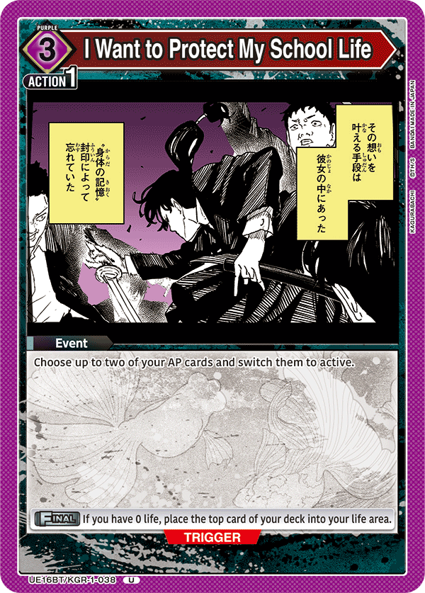 UE16BT/KGR-1-038 I Want to Protect My School Life