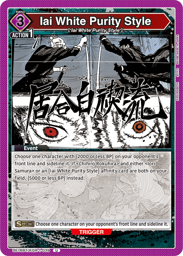 UE16BT/KGR-1-039 Iai White Purity Style