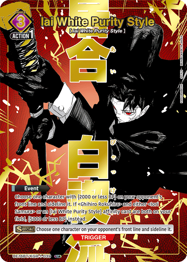 UE16BT/KGR-1-039 Iai White Purity Style