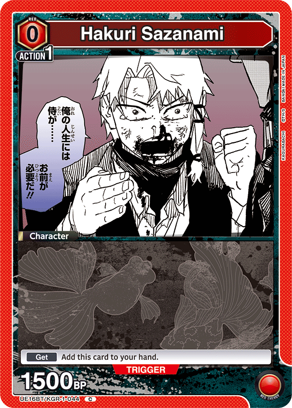 UE16BT/KGR-1-044 Hakuri Sazanami