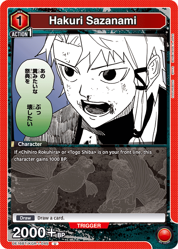 UE16BT/KGR-1-045 Hakuri Sazanami