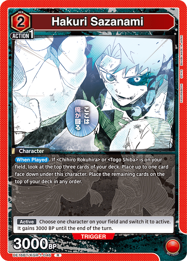 UE16BT/KGR-1-046 Hakuri Sazanami