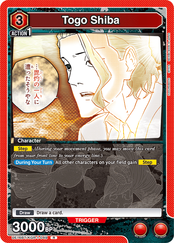 UE16BT/KGR-1-049 Togo Shiba
