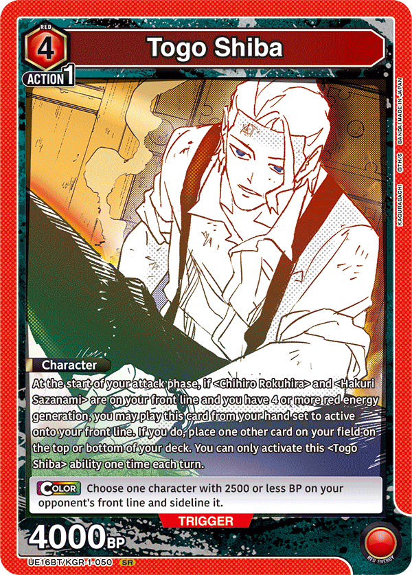 UE16BT/KGR-1-050 Togo Shiba