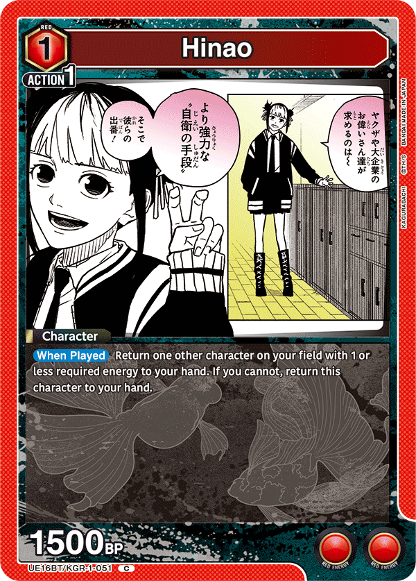 UE16BT/KGR-1-051 Hinao