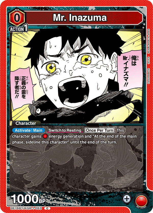 UE16BT/KGR-1-053 Mr. Inazuma