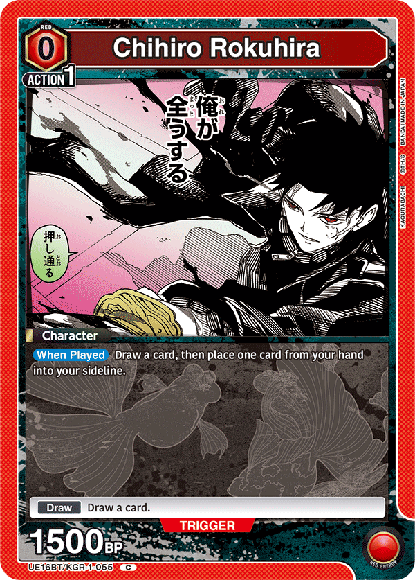 UE16BT/KGR-1-055 Chihiro Rokuhira