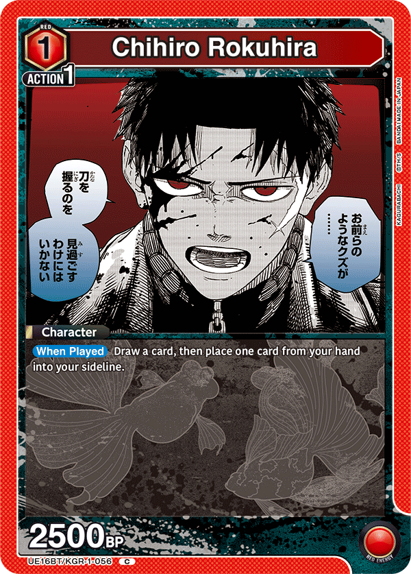 UE16BT/KGR-1-056 Chihiro Rokuhira