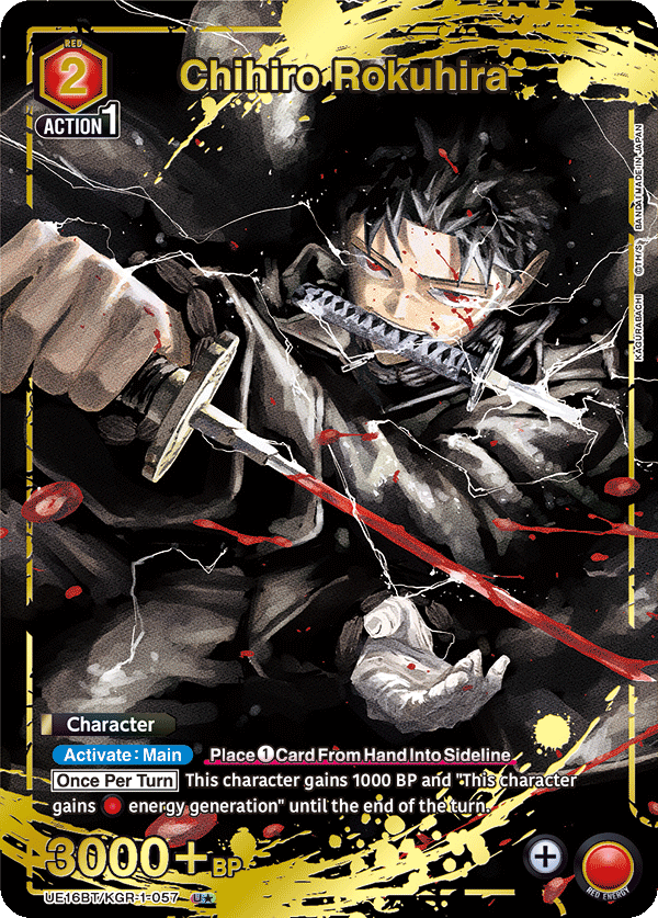 UE16BT/KGR-1-057 Chihiro Rokuhira