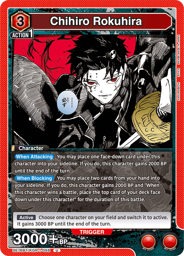 UE16BT/KGR-1-058 Chihiro Rokuhira