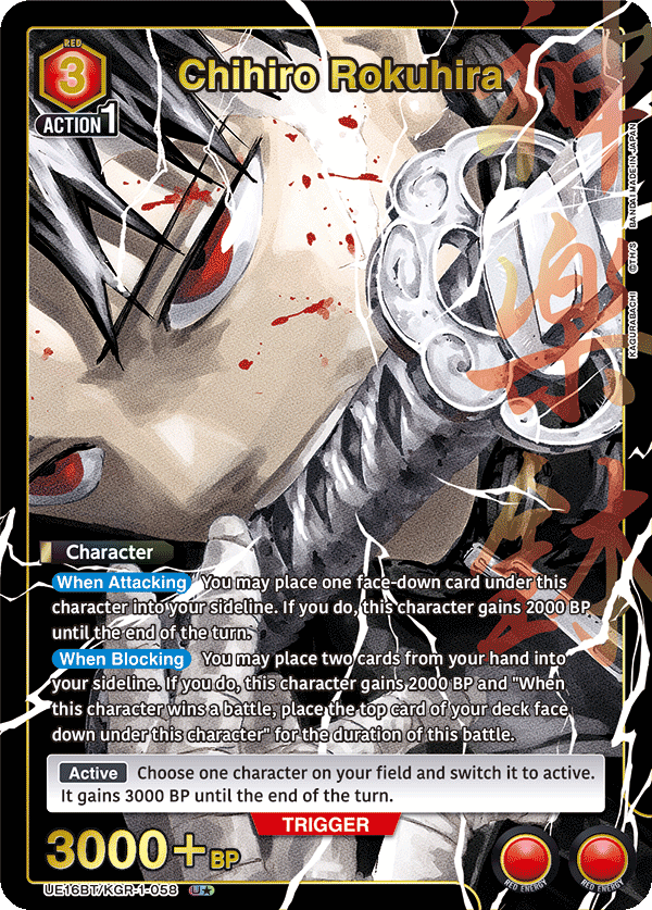 UE16BT/KGR-1-058 Chihiro Rokuhira
