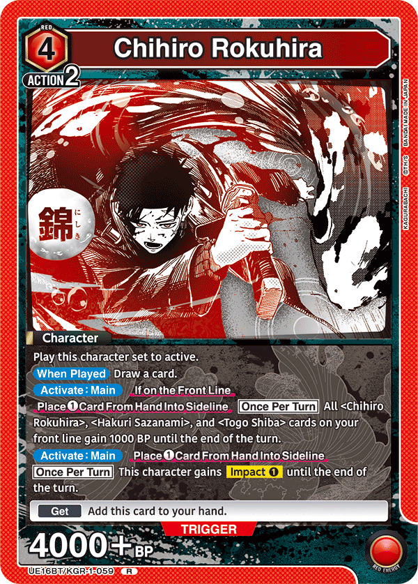 UE16BT/KGR-1-059 Chihiro Rokuhira