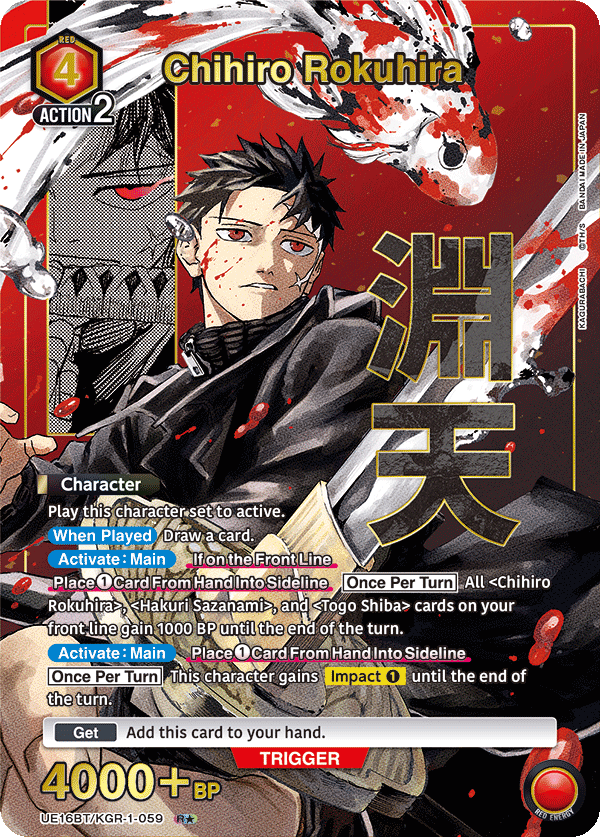 UE16BT/KGR-1-059 Chihiro Rokuhira