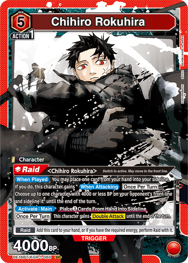 UE16BT/KGR-1-060 Chihiro Rokuhira