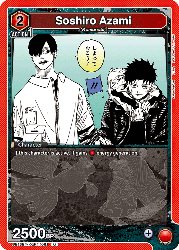 UE16BT/KGR-1-061 Soshiro Azami