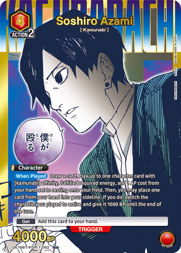 UE16BT/KGR-1-062 Soshiro Azami