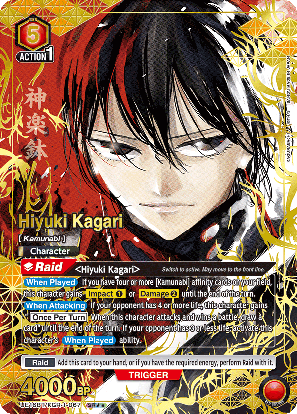 UE16BT/KGR-1-067 Hiyuki Kagari