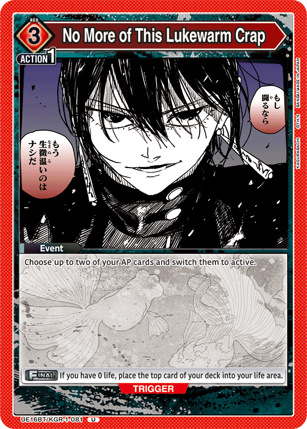 UE16BT/KGR-1-081 No More of This Lukewarm Crap