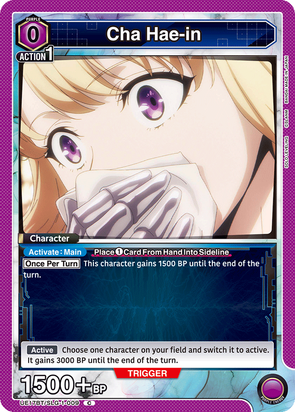 UE17BT/SLG-1-009 Cha Hae-in