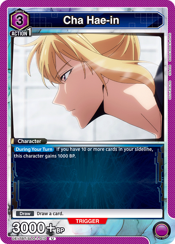 UE17BT/SLG-1-010 Cha Hae-in