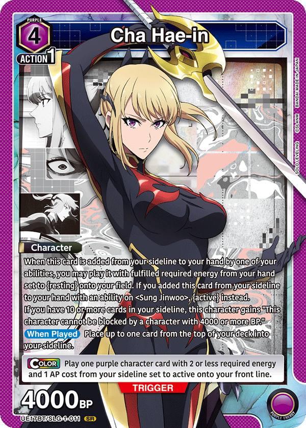 UE17BT/SLG-1-011 Cha Hae-in