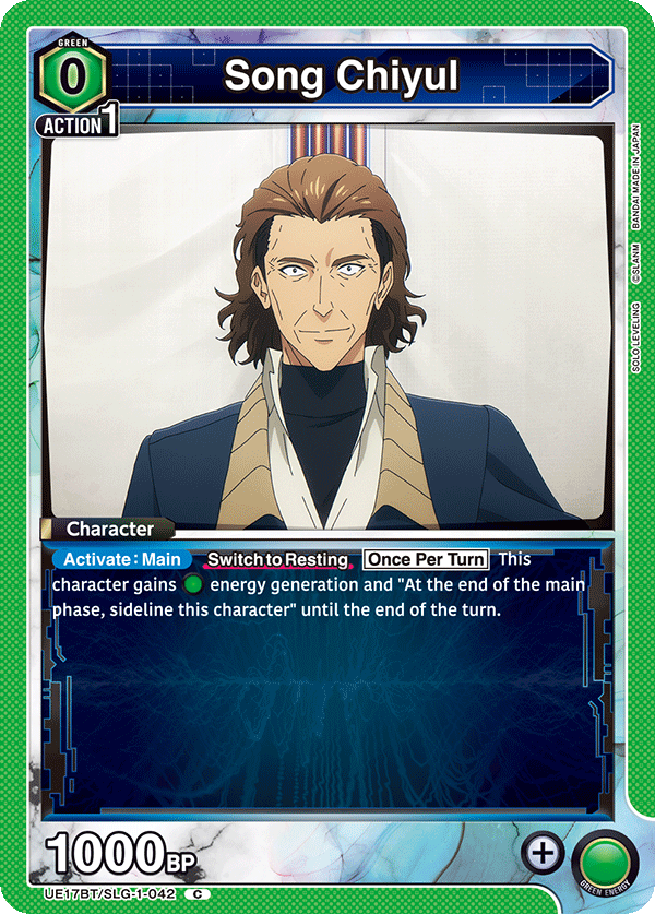 UE17BT/SLG-1-042 Song Chiyul