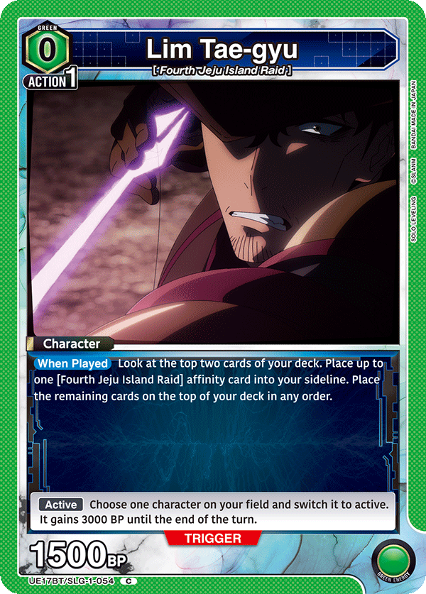 UE17BT/SLG-1-054 Lim Tae-gyu