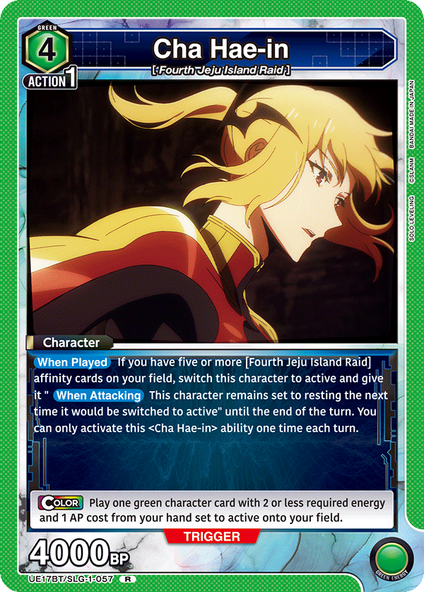 UE17BT/SLG-1-057 Cha Hae-in