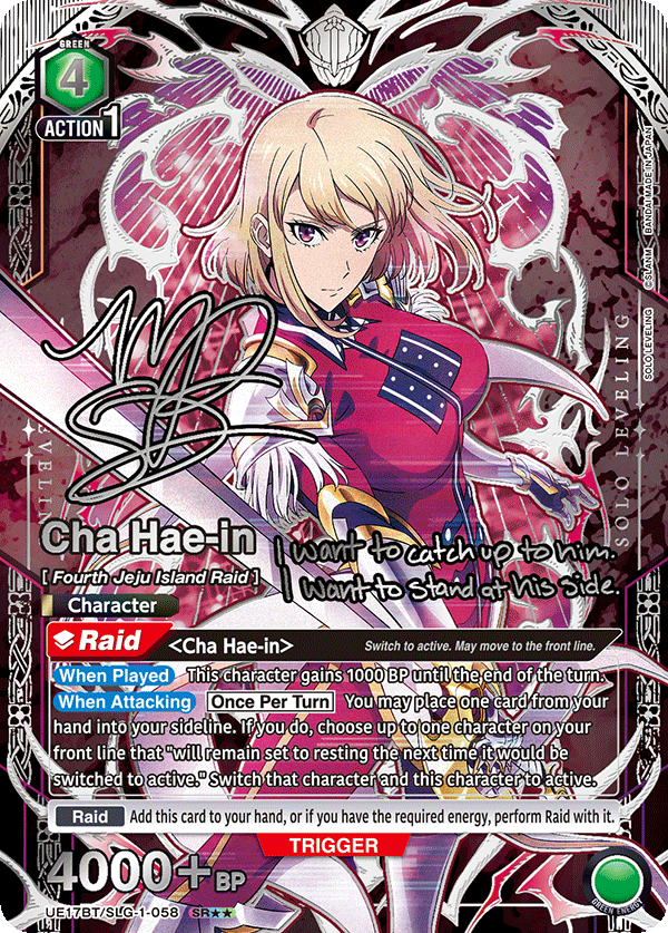 UE17BT/SLG-1-058 Cha Hae-in