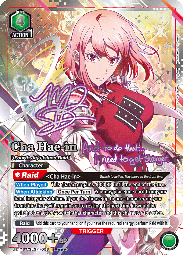 UE17BT/SLG-1-058 Cha Hae-in