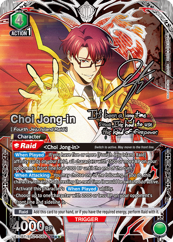 UE17BT/SLG-1-064 Choi Jong-in