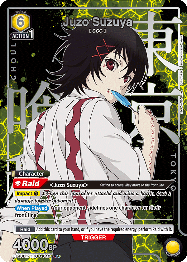 UE18BT/TKG-1-010 Juzo Suzuya
