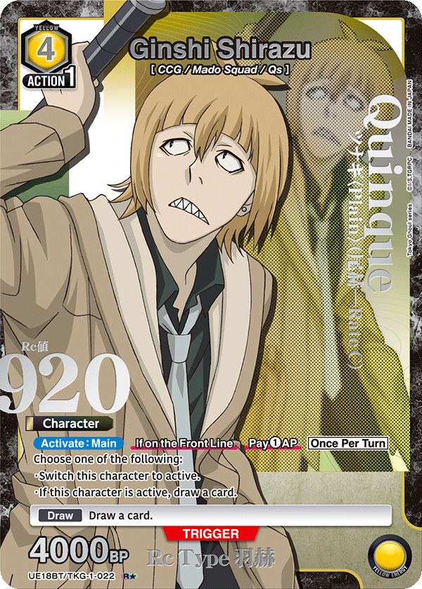 UE18BT/TKG-1-022 Ginshi Shirazu
