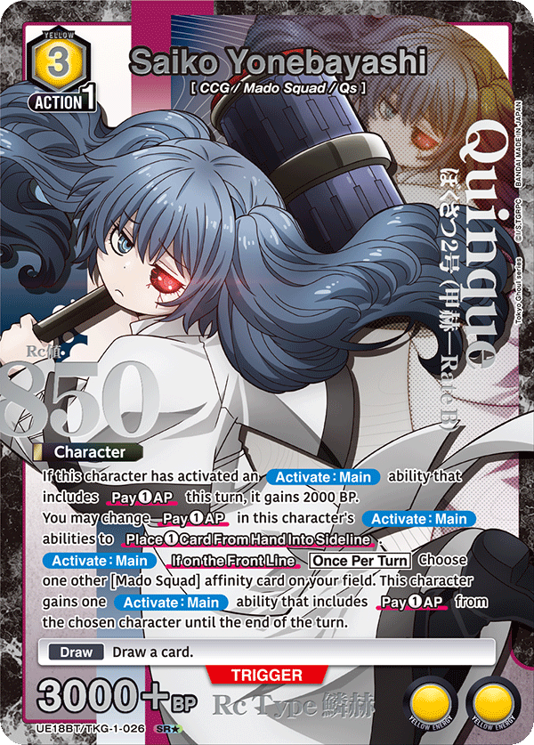 UE18BT/TKG-1-026 Saiko Yonebayashi