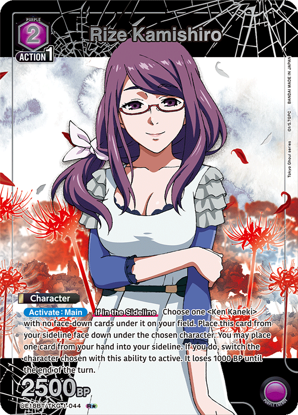 UE18BT/TKG-1-044 Rize Kamishiro