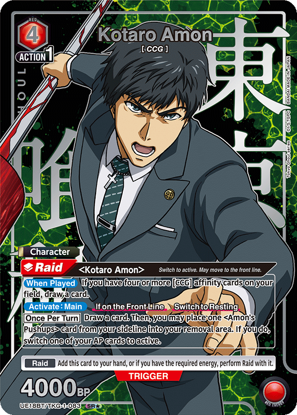 UE18BT/TKG-1-083 Kotaro Amon