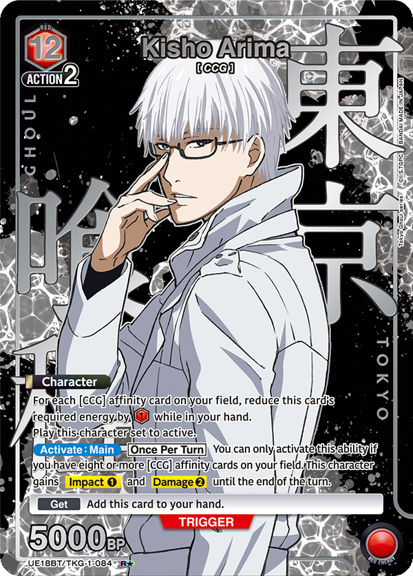UE18BT/TKG-1-084 Kisho Arima