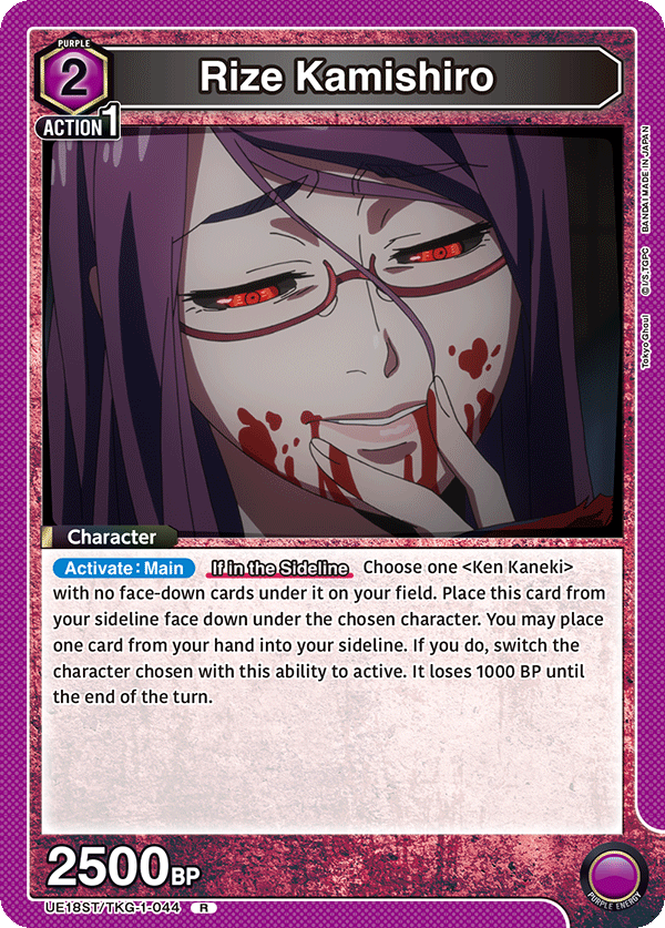 UE18ST/TKG-1-044 Rize Kamishiro