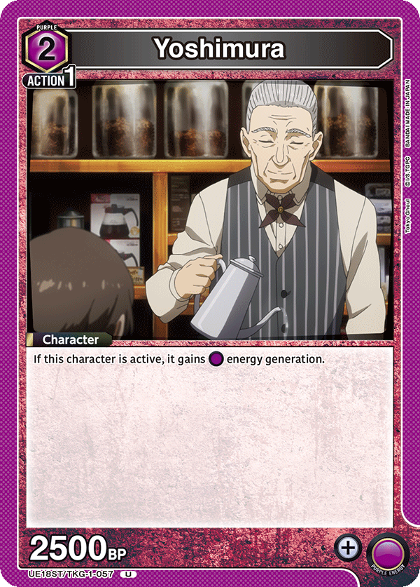 UE18ST/TKG-1-057 Yoshimura