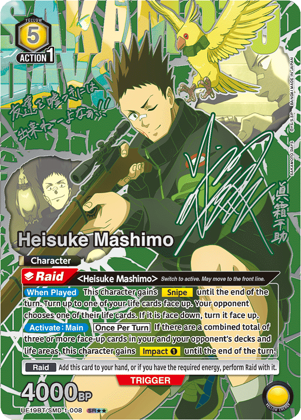 UE19BT/SMD-1-008 Heisuke Mashimo
