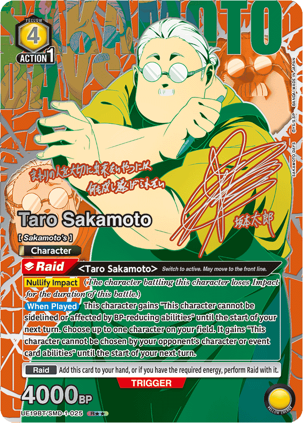 UE19BT/SMD-1-025 Taro Sakamoto