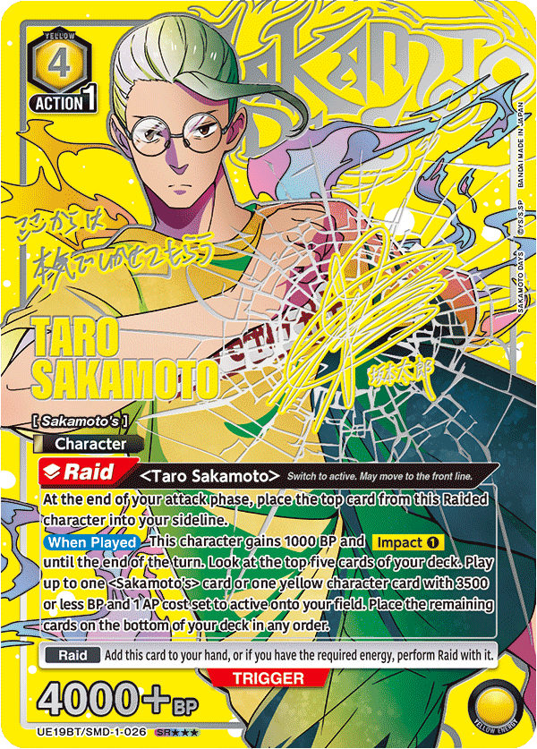 UE19BT/SMD-1-026 Taro Sakamoto