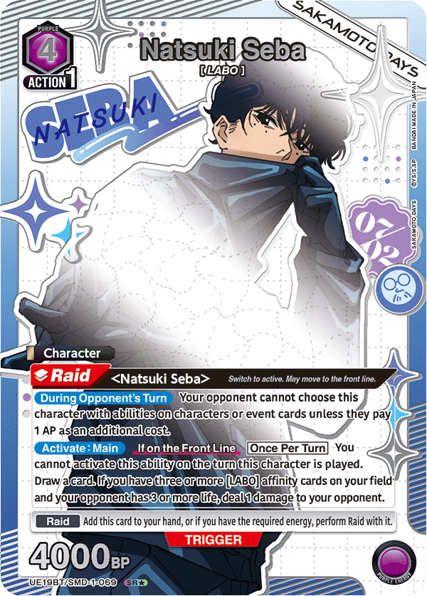 UE19BT/SMD-1-069 Natsuki Seba
