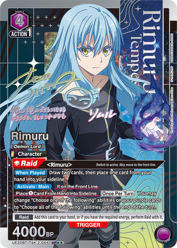 UE20BT/TSK-2-044 Rimuru