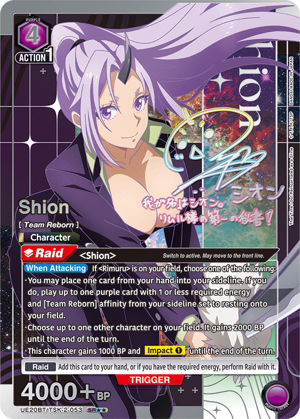 UE20BT/TSK-2-053 Shion