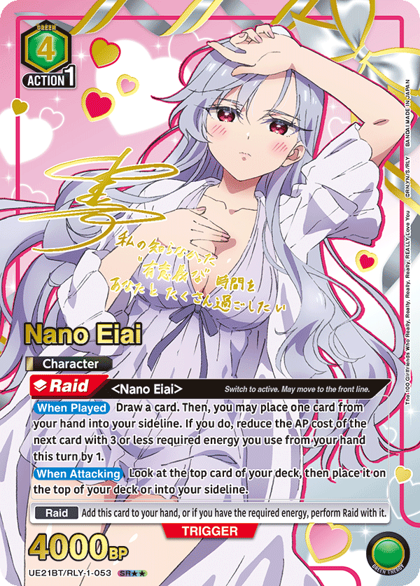 UE21BT/RLY-1-053 Nano Eiai