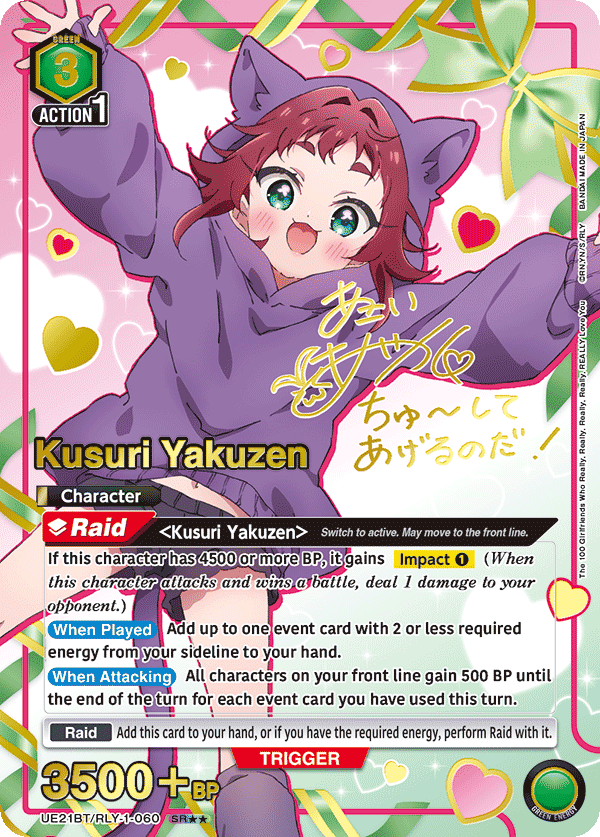 UE21BT/RLY-1-060 Kusuri Yakuzen